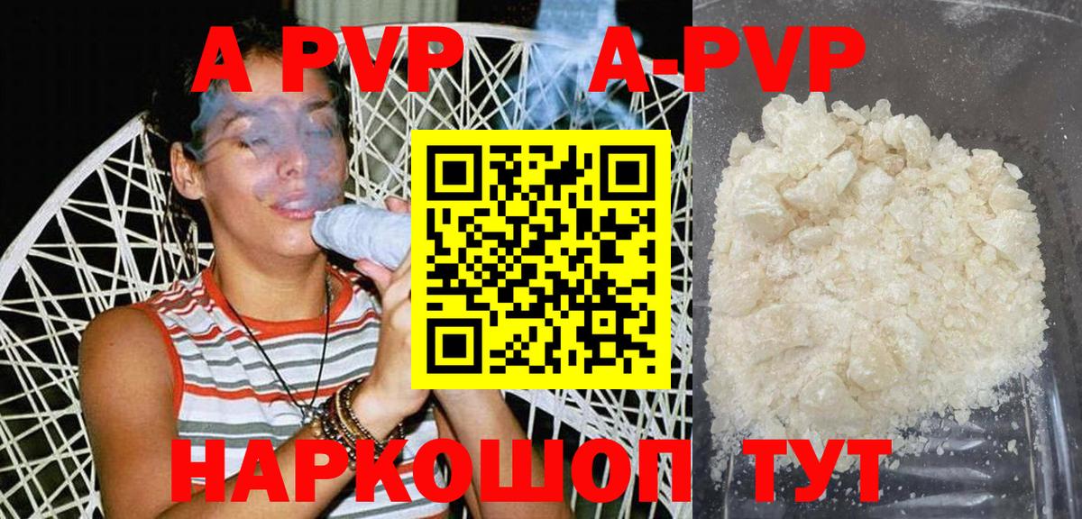 APVP Crystall  Alpha-PVP крисы CK  Медногорск  Вход с VPN 