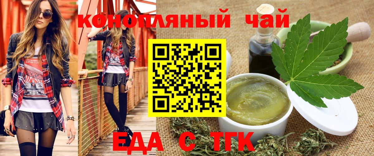 Печенье с ТГК конопля  Вход с VPN  Медногорск 