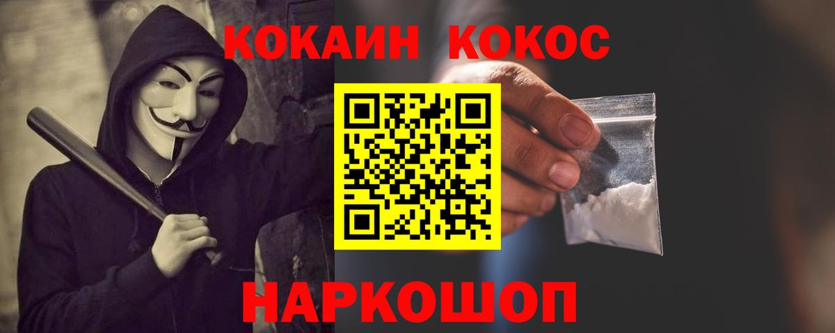 COCAIN 98%  Вход с VPN  Cocaine Колумбийский  Медногорск 