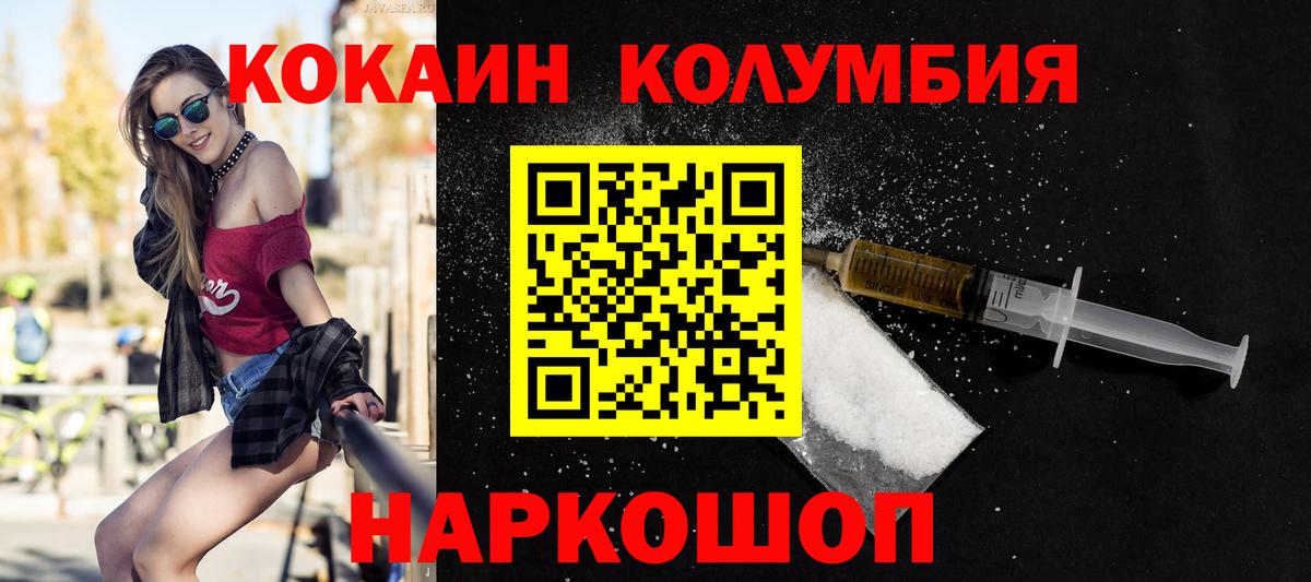 КОКАИН FishScale Медногорск