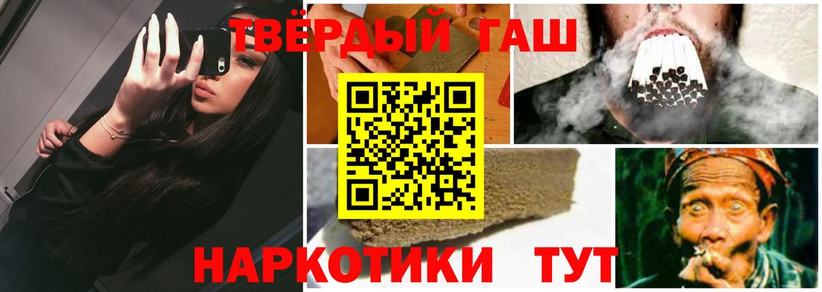 ГАШ hashish Медногорск