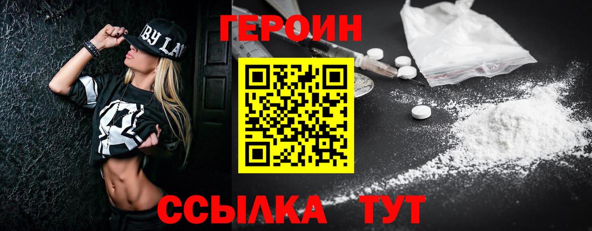 Героин герыч  ГЕРОИН  Медногорск  Вход с VPN 