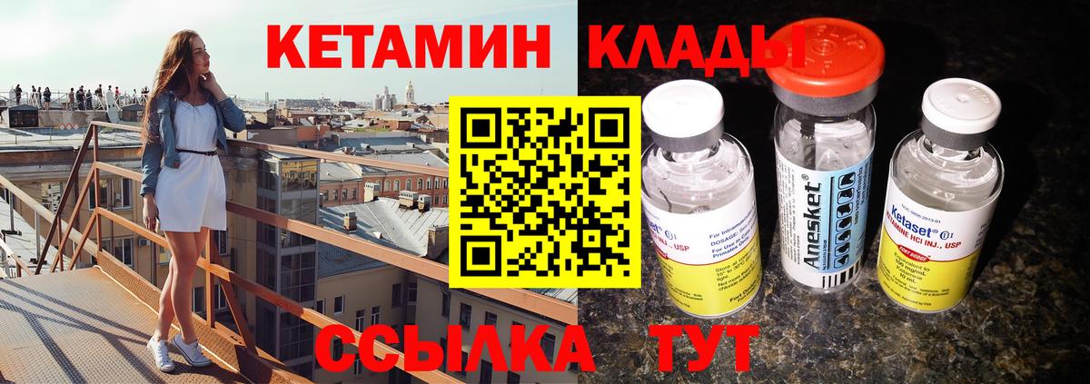 Кетамин ketamine  Вход с VPN  Медногорск 