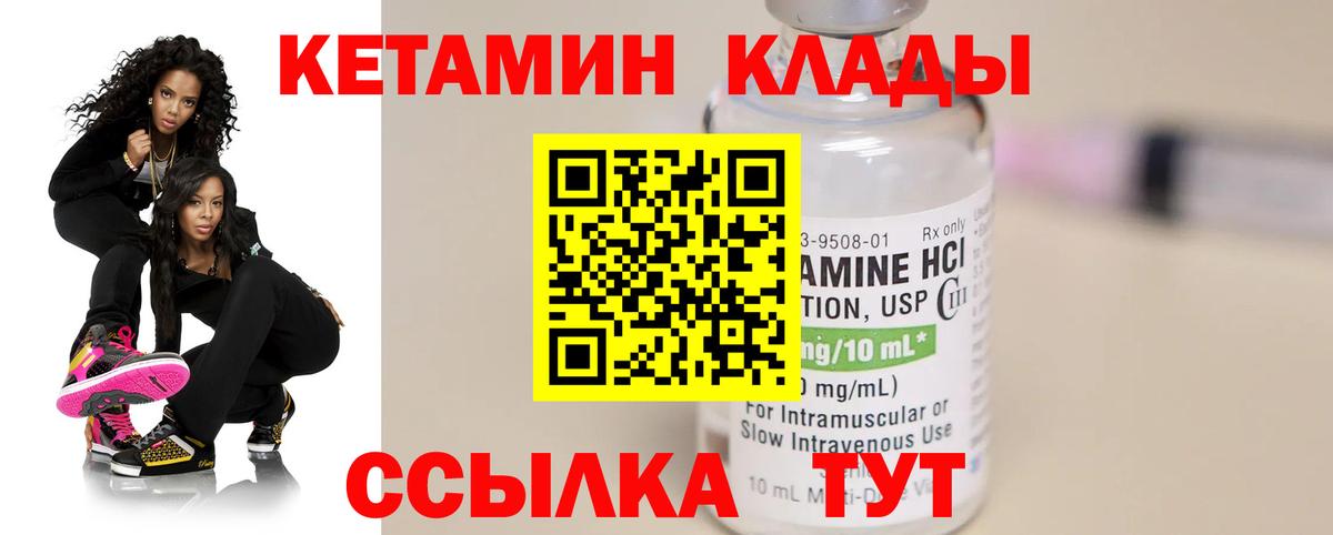 КЕТАМИН VHQ Медногорск