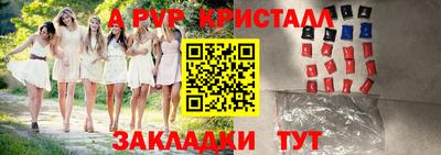 эйфоретик Ипатово