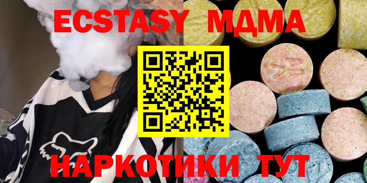 Медногорск  МДМА crystal  MDMA  Вход с VPN 