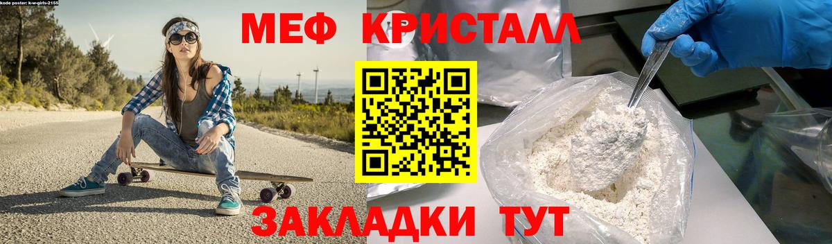 Медногорск  МЯУ-МЯУ mephedrone  Мефедрон  Вход с VPN  Меф 4 MMC 