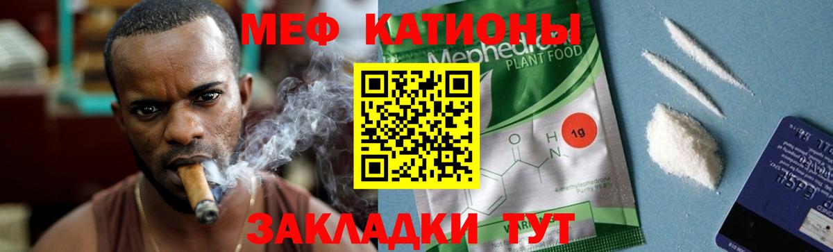 МЕФ мука Медногорск