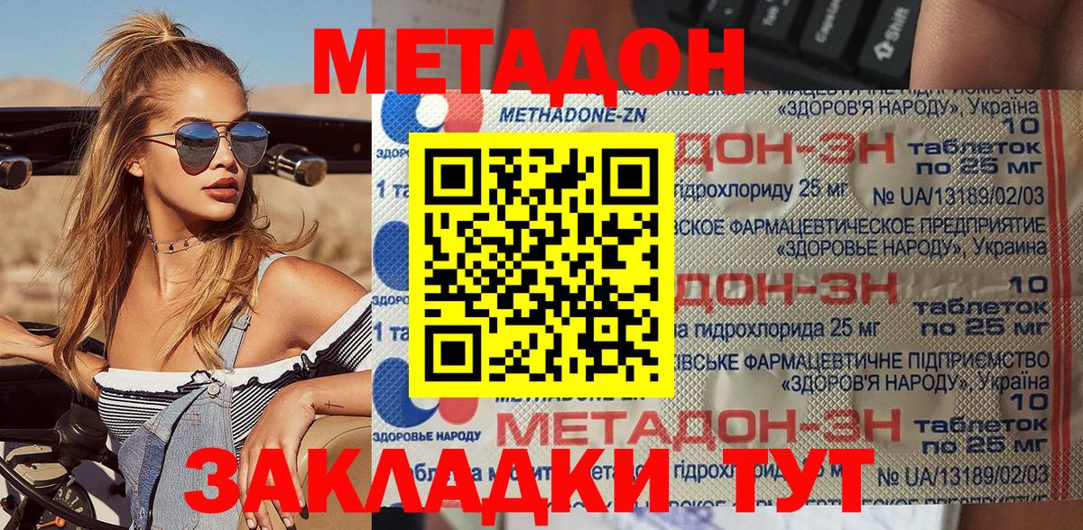 Метадон мёд  ссылка на мегу ТОР  Вход с VPN  Медногорск  Метадон белоснежный 