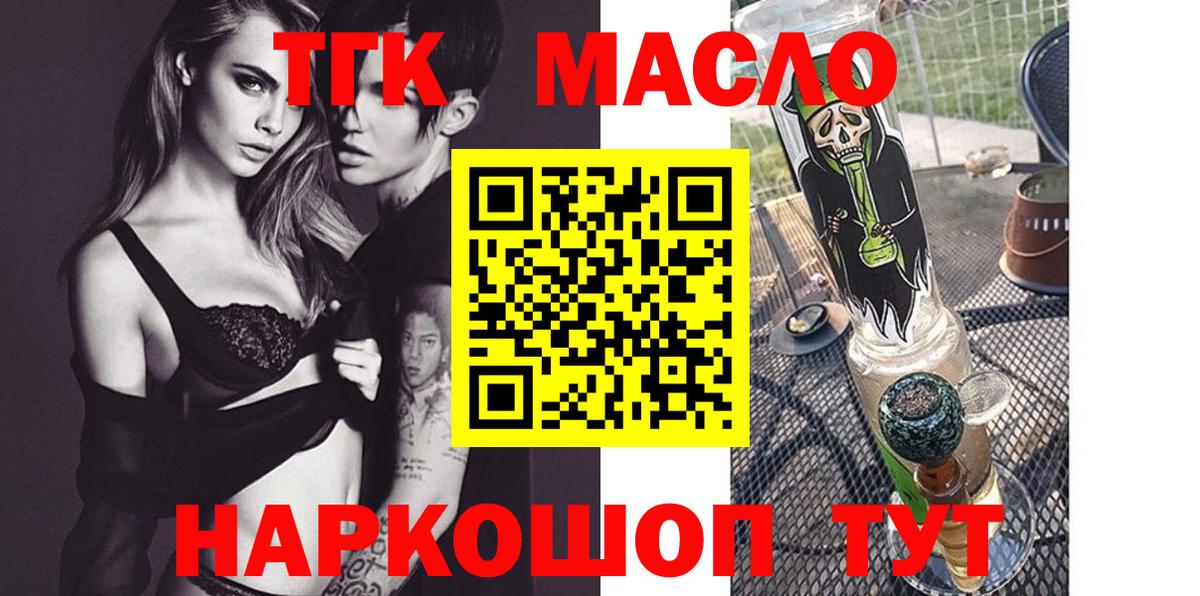 ТГК концентрат  Вход с VPN  купить  цена  Медногорск 