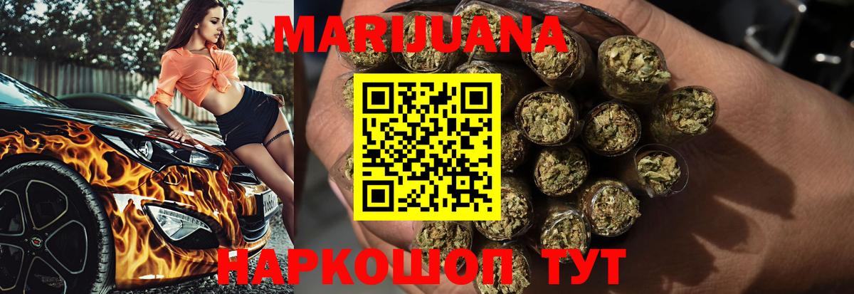 Шишки марихуана план  Каннабис Ganja  Вход с VPN  Конопля Bruce Banner  Медногорск  Каннабис конопля 