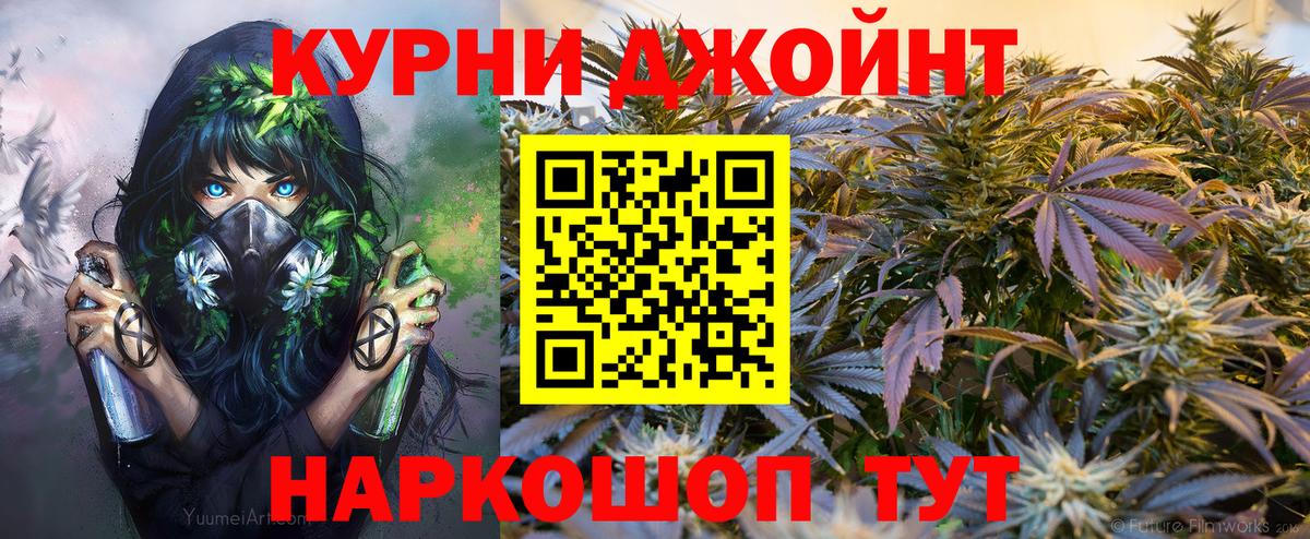 Конопля Ganja Медногорск